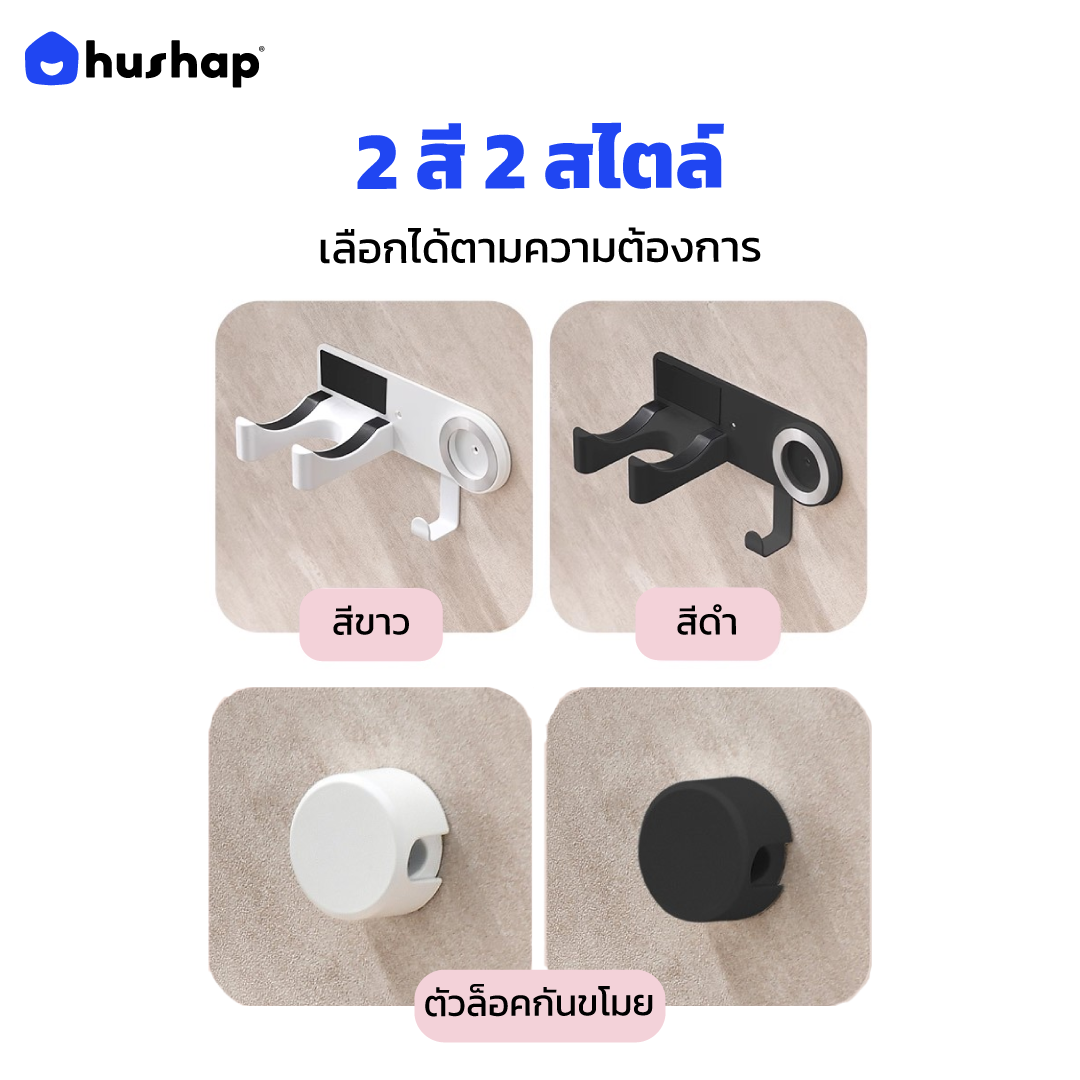 ที่วางไดร์ติดผนัง + หัวล็อคกันขโมย รุ่น BB-02 สำหรับ Dyson Dreame Xiaomi Laifen