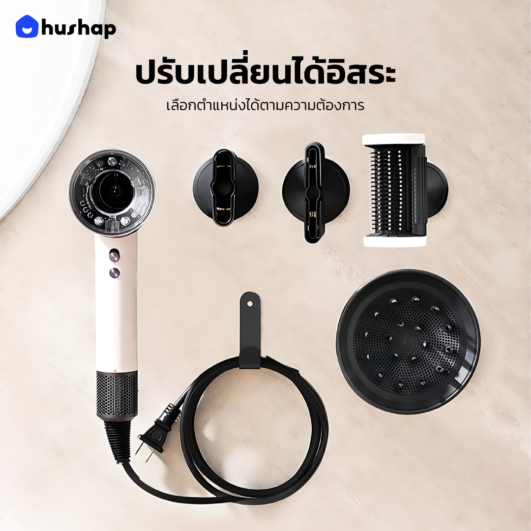 ที่วางไดร์ติดผนัง รุ่น BC-05 เก็บหัวอุปกรณ์ 5 หัว แยกอิสระ สำหรับ Dyson Supersonic HD01 HD03 HD04 HD08 HD15 HD16