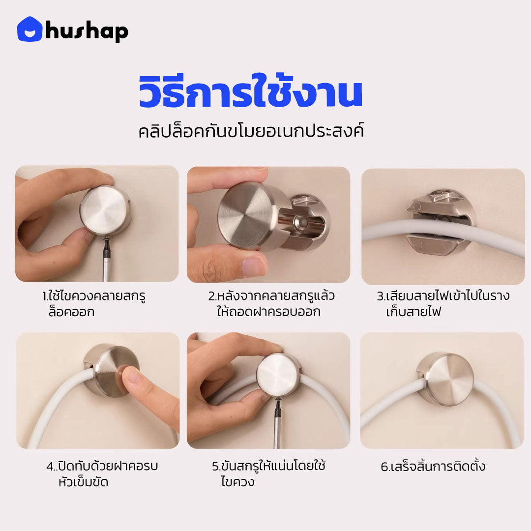 คลิปล็อคสายไดร์เป่าผมกันขโมย วัสดุโลหะสีโครเมียม สำหรับโรงแรม