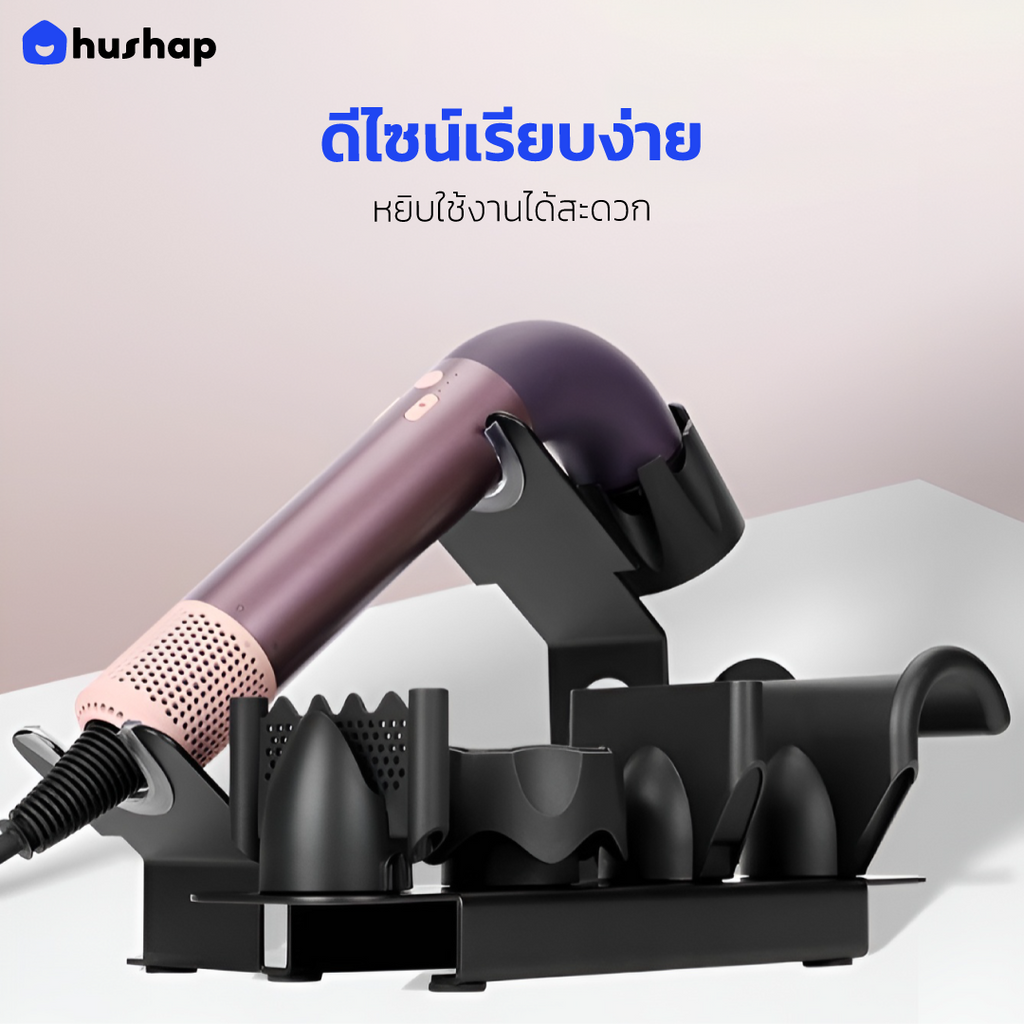 ที่วางไดร์เป่าผม รุ่น FC-T05R เก็บหัวอุปกรณ์ 5 หัว รองรับ Dyson Supersonic R HD17 / HD18
