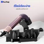 ที่วางไดร์เป่าผม รุ่น FC-T05R เก็บหัวอุปกรณ์ 5 หัว รองรับ Dyson Supersonic R HD17 / HD18
