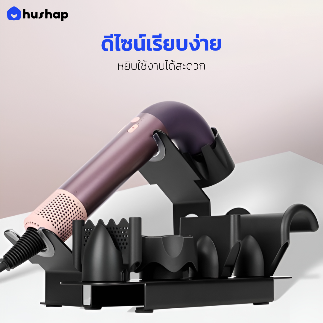 ที่วางไดร์เป่าผม รุ่น FC-T05R เก็บหัวอุปกรณ์ 5 หัว รองรับ Dyson Supersonic R HD17 / HD18