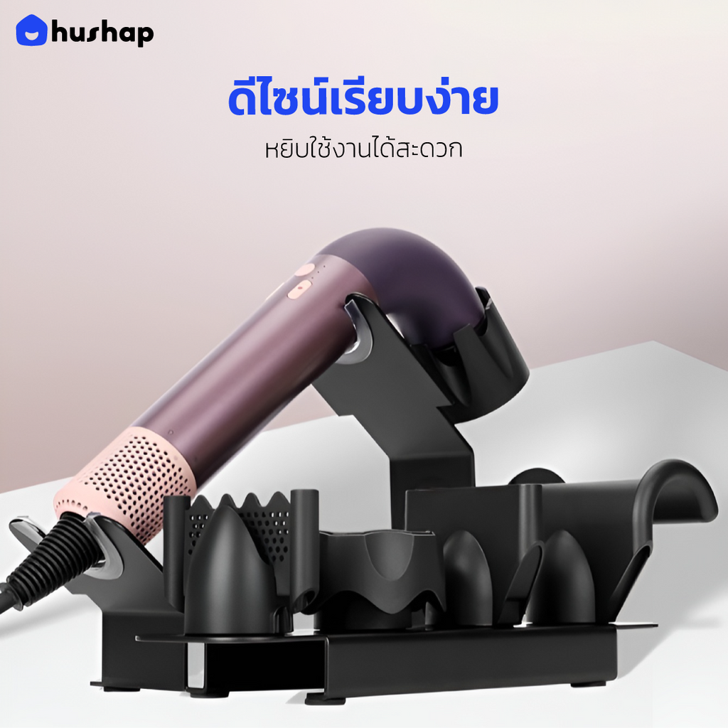 ที่วางไดร์เป่าผม รุ่น FC-T05R เก็บหัวอุปกรณ์ 5 หัว รองรับ Dyson Supersonic R HD17/HD18