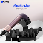 ที่วางไดร์เป่าผม รุ่น FC-T05R เก็บหัวอุปกรณ์ 5 หัว รองรับ Dyson Supersonic R HD17/HD18