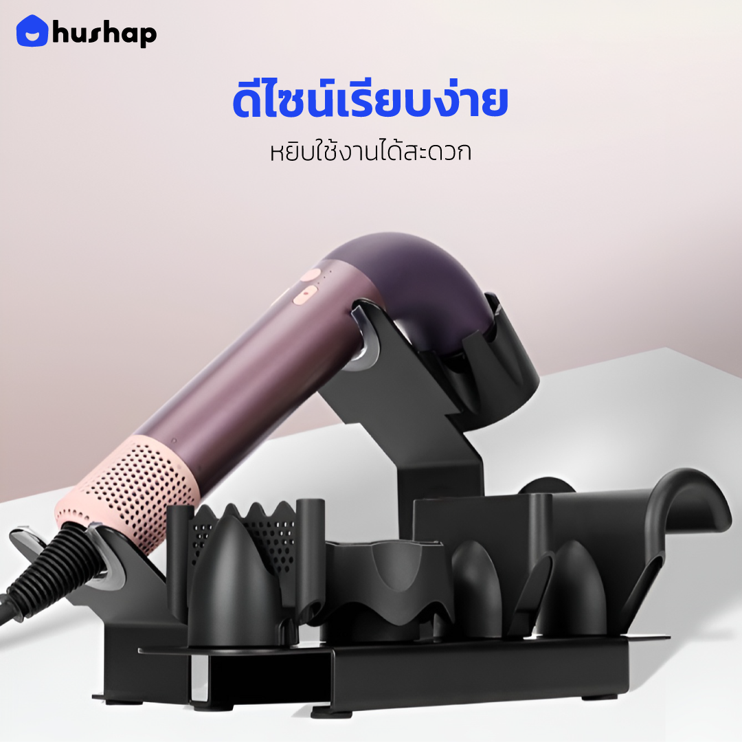 ที่วางไดร์เป่าผม รุ่น FC-T05R เก็บหัวอุปกรณ์ 5 หัว รองรับ Dyson Supersonic R HD17/HD18