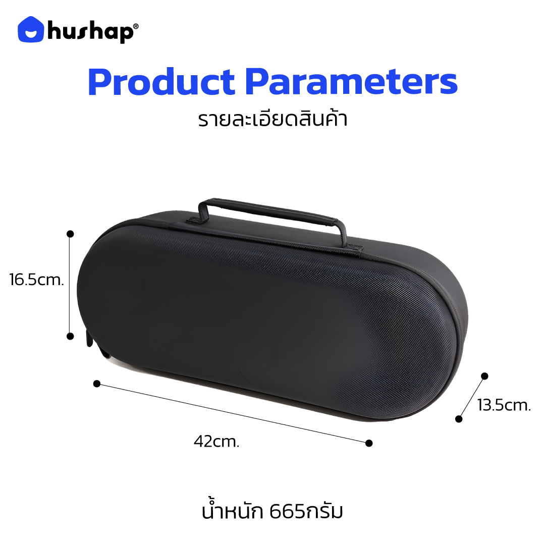 กระเป๋าเก็บไดร์ เคสแข็งแรง กันกระแทก กันน้ำ พกพาสะดวก รองรับ Dyson Supersonic HD08 ,HD15, HD16 (แบบที่ 2)