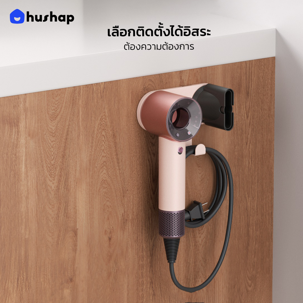 ที่วางไดร์ติดผนัง รุ่น BC-19 สำหรับ Dyson Supersonic Travel HD19