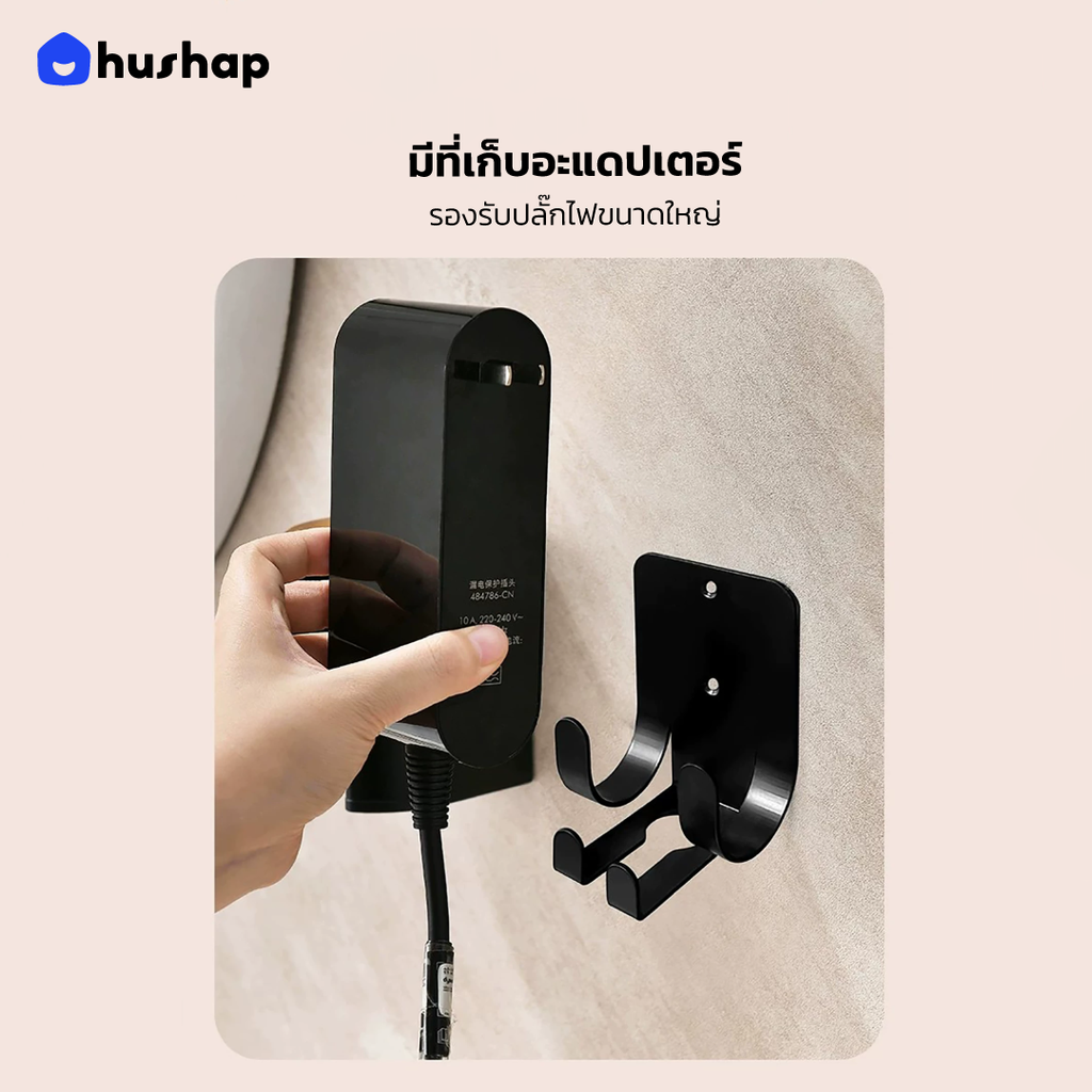ที่วางไดร์ติดผนัง รุ่น BW-05C รองรับ Dyson Airstrait / Airwrap / Corrale / Supersonic