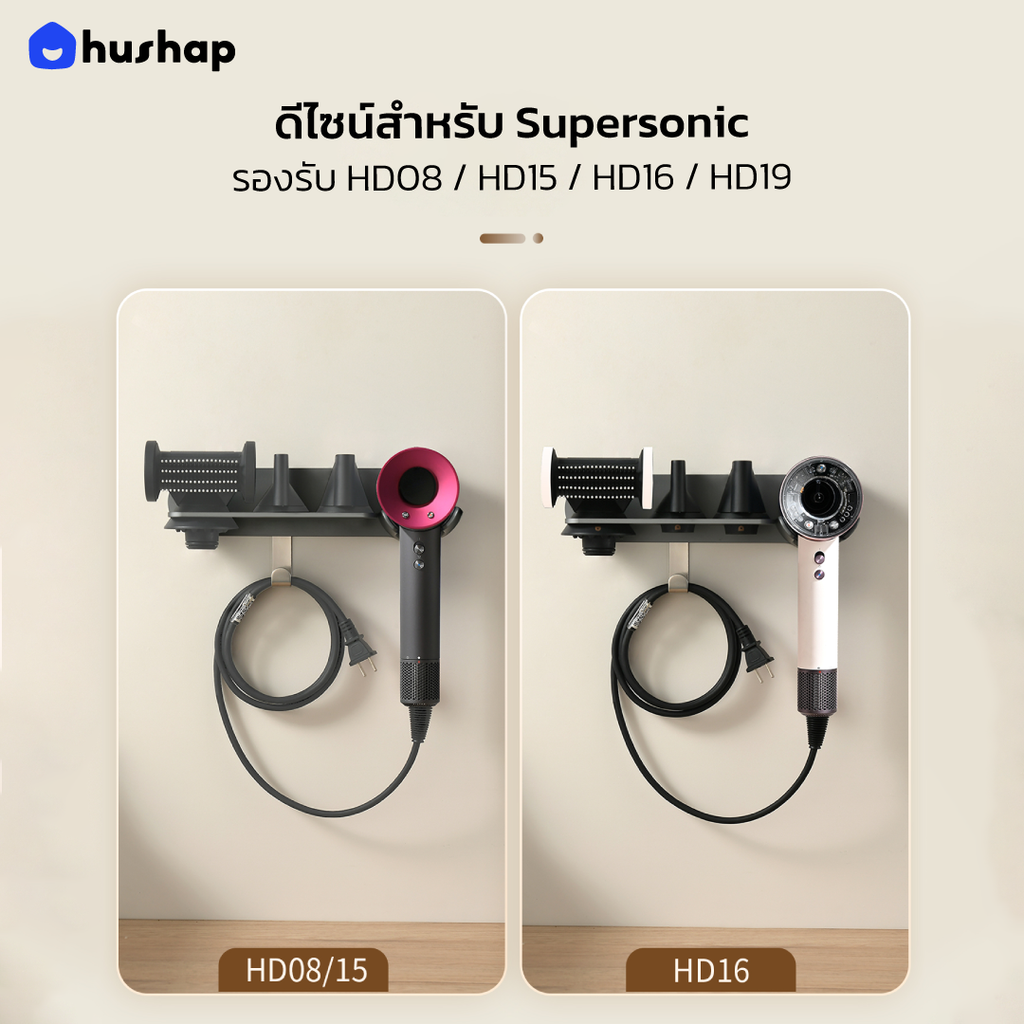 ที่วางไดร์ติดผนัง รุ่น BW-72 สีเทา รองรับ Dyson Supersonic HD08/HD15/HD16/HD19