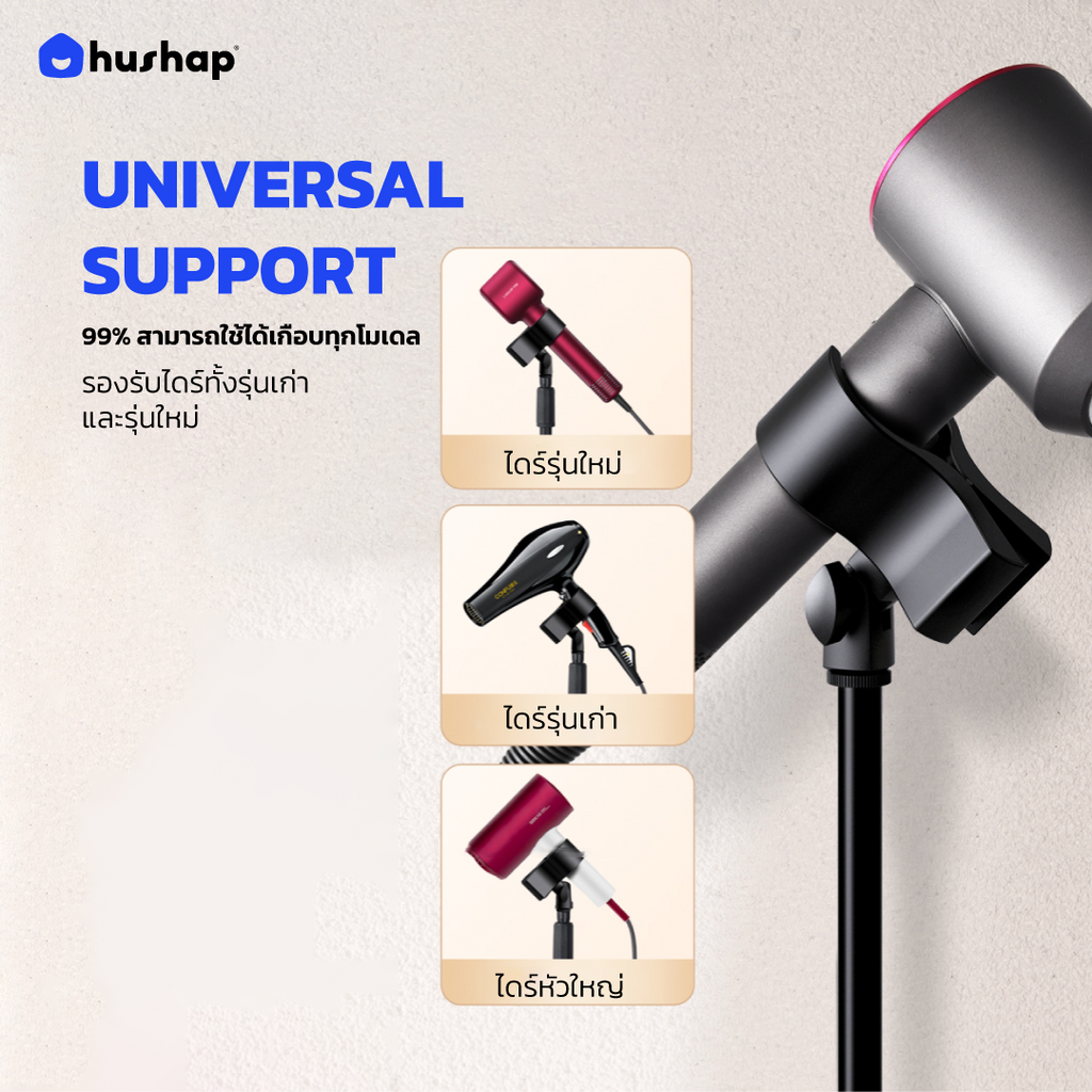 ขาตั้งไดร์เป่าผม แบบตั้งพื้น หมุนได้ 360° ปรับระดับความสูงได้ รองรับไดร์ Universal