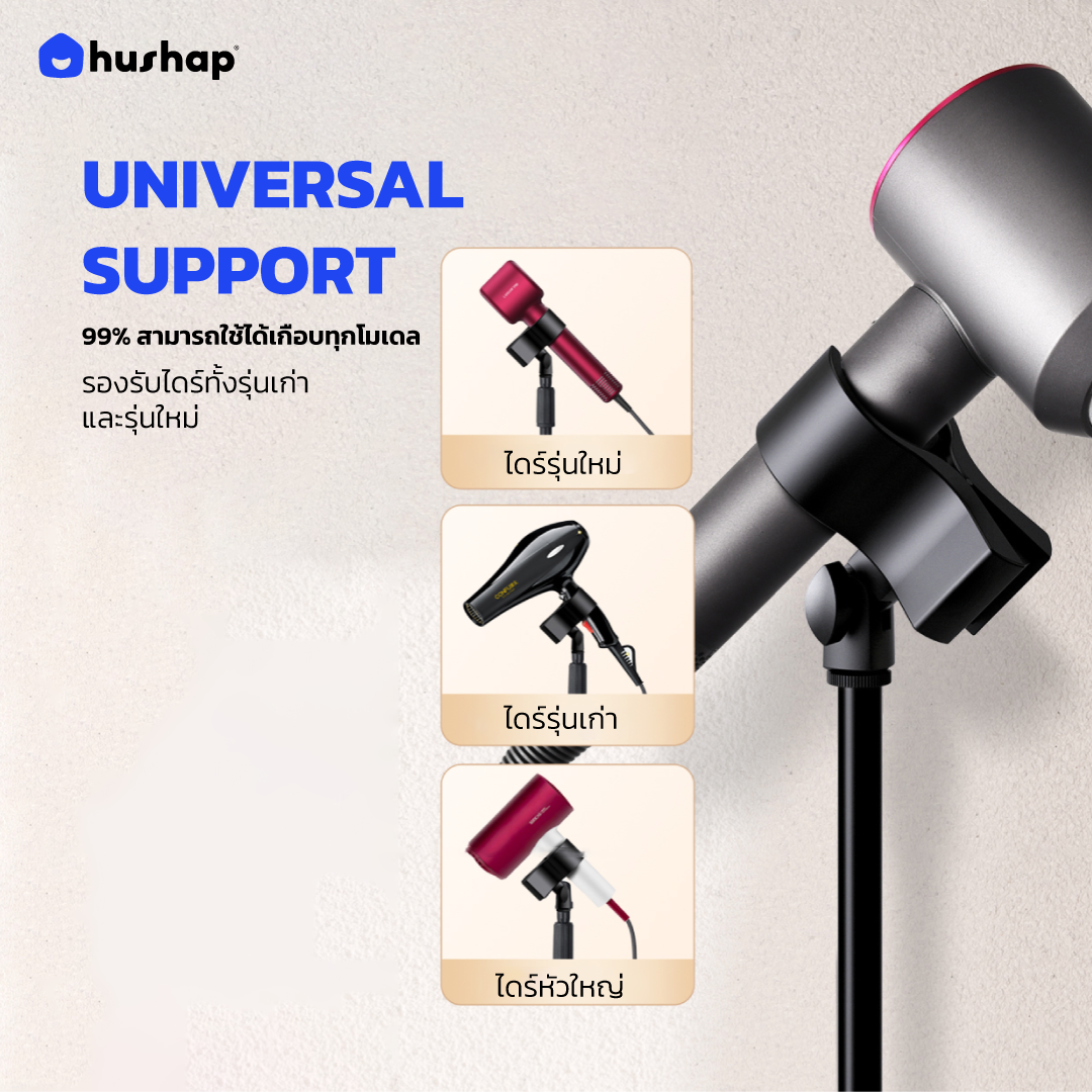 ขาตั้งไดร์เป่าผม แบบตั้งพื้น หมุนได้ 360° ปรับระดับความสูงได้ รองรับไดร์ Universal