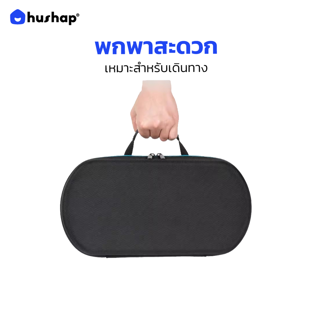 กระเป๋าเก็บไดร์ เคสแข็งแรง กันกระแทก กันน้ำ พกพาสะดวก รองรับ Dyson Supersonic HD08 ,HD15, HD16 (แบบที่ 1)