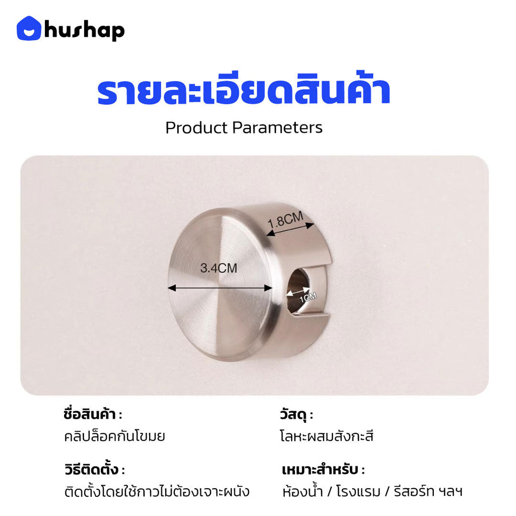 คลิปล็อคสายไดร์เป่าผมกันขโมย วัสดุโลหะสีโครเมียม สำหรับโรงแรม