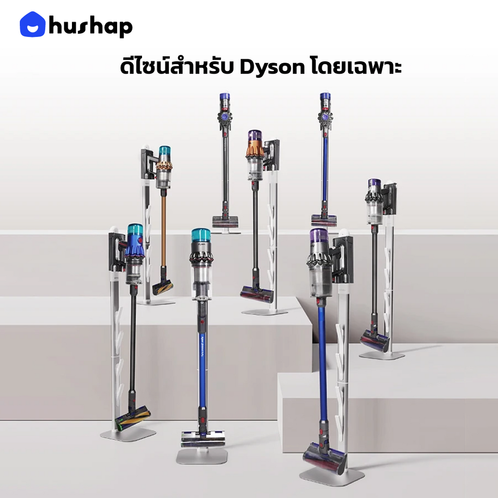 ขาตั้งเครื่องดูดฝุ่น S3 รองรับ Dyson V7/V8/V10/V11/V12/V15/V16/Gen5/Slim Series