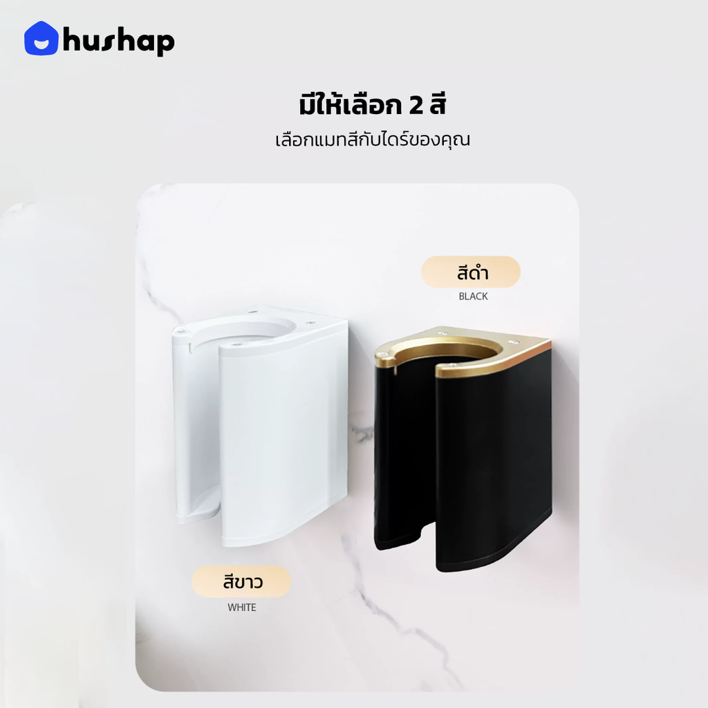 ที่วางไดร์ติดผนัง รุ่น BW-05A รองรับ Dyson Airstrait / Airwrap / Corrale / Supersonic