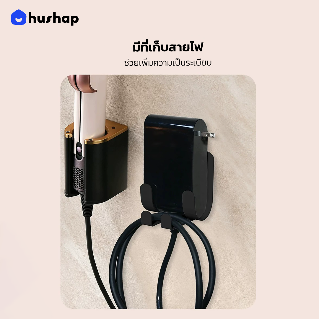 ที่วางไดร์ติดผนัง รุ่น BW-05C รองรับ Dyson Airstrait / Airwrap / Corrale / Supersonic