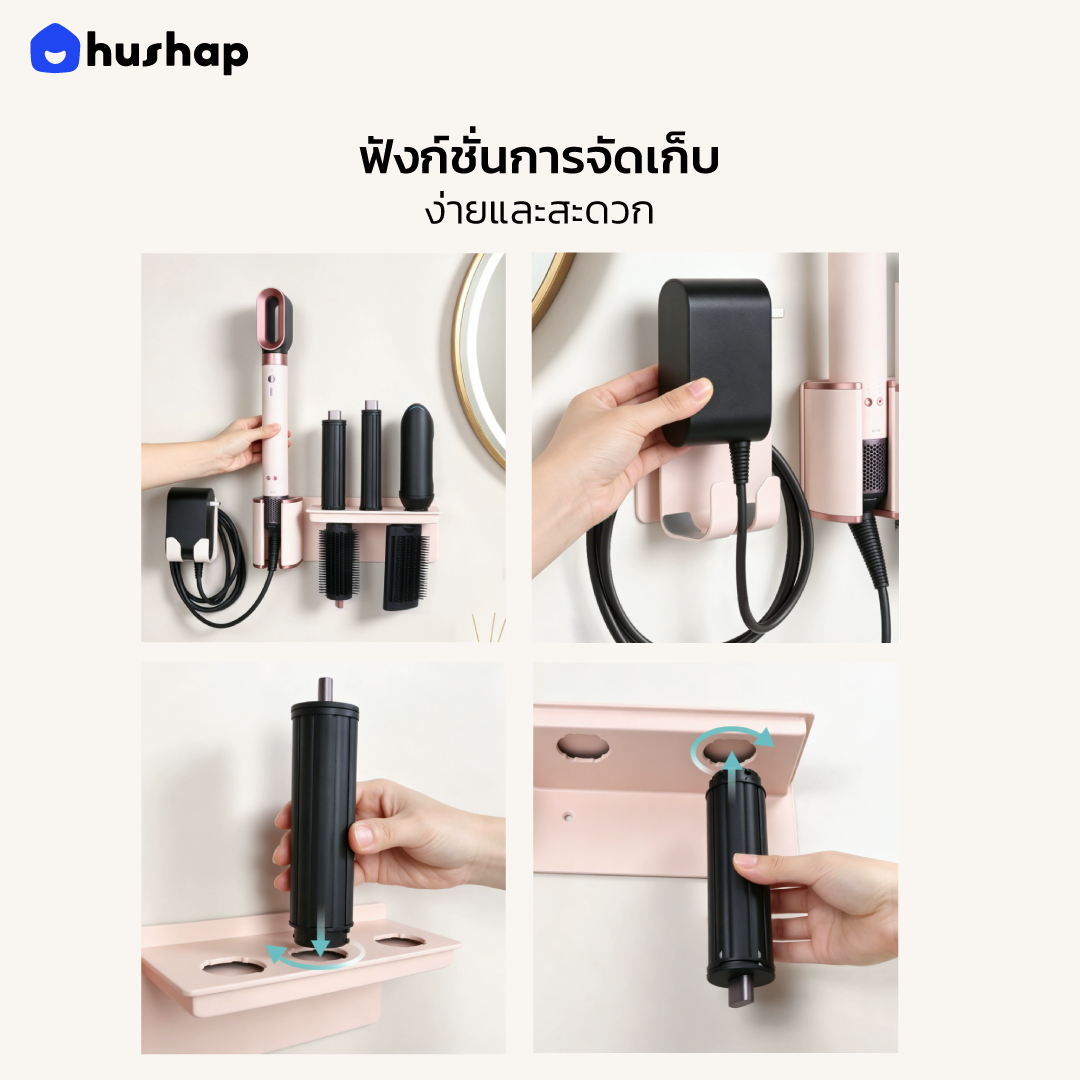 ที่วางไดรติดผนัง รุ่น BW-85 รองรับ Dyson Airwrap HS09 (Co-anda 2X)