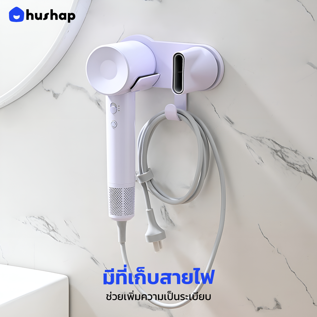 ที่วางไดร์ติดผนัง รุ่น BW-LFS01 รองรับ Laifen Hair Dryer SE Lite