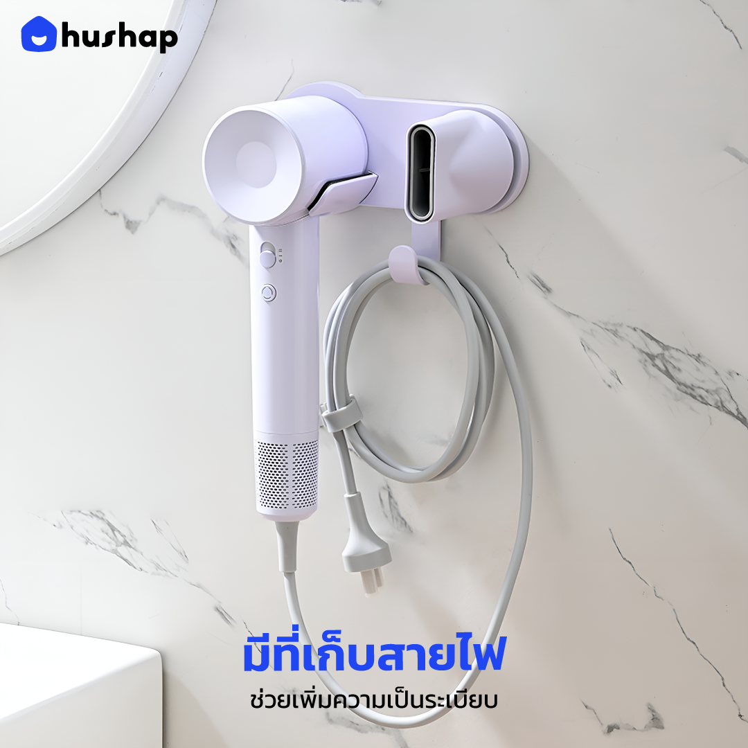ที่วางไดร์ติดผนัง รุ่น BW-LFS01 รองรับ Laifen Hair Dryer SE Lite
