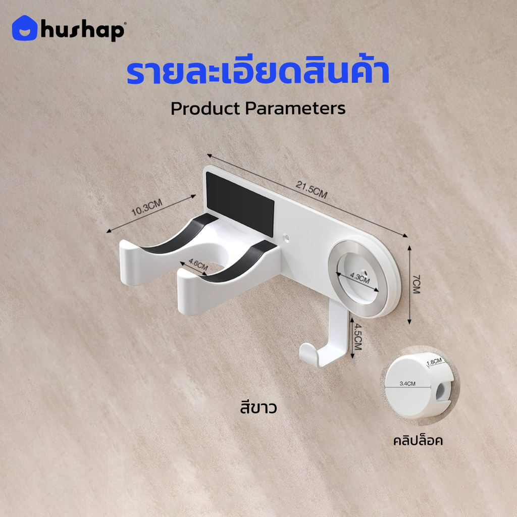 ที่วางไดร์ติดผนัง + หัวล็อคกันขโมย รุ่น BB-02 สำหรับ Dyson Dreame Xiaomi Laifen