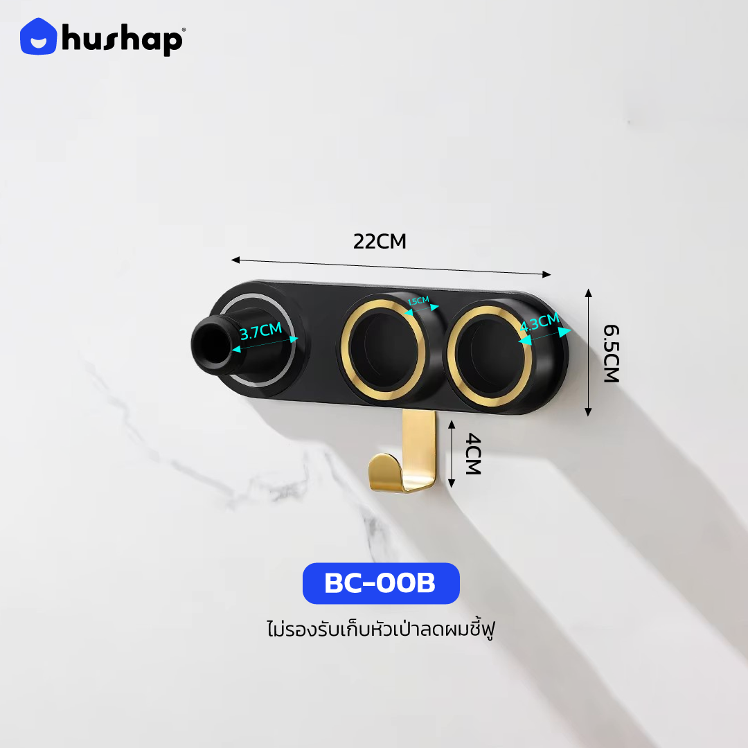 ที่วางไดร์ติดผนัง รุ่น BC-00 สำหรับ Dyson Supersonic HD08 HD15 HD16