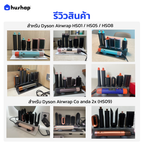 ที่วางไดร์ม้วนผม รุ่น FW-T06 เก็บหัวอุปกรณ์ 6 หัว แบบตั้งโต๊ะ รองรับ Dyson Airwrap HS01/HS05/HS08/HS09