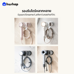 ที่วางไดร์ติดผนัง รุ่น BB-01 รองรับ Dyson/Dreame/Laifen/Lesasha