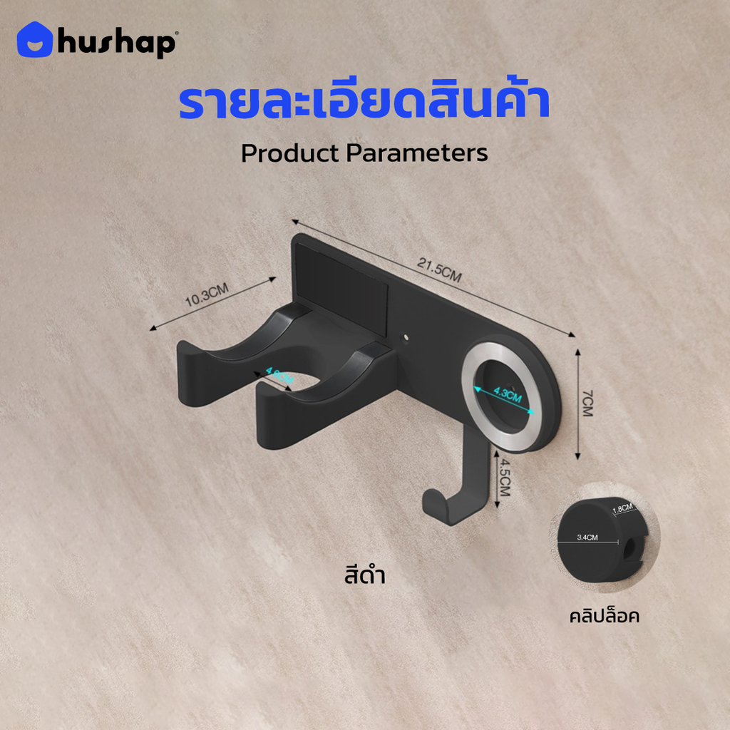 ที่วางไดร์ติดผนัง + หัวล็อคกันขโมย รุ่น BB-02 สำหรับ Dyson Dreame Xiaomi Laifen