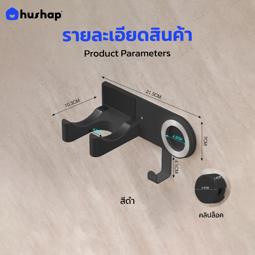ที่วางไดร์ติดผนัง + หัวล็อคกันขโมย รุ่น BB-02 สำหรับ Dyson Dreame Xiaomi Laifen