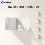 ที่วางไดร์ติดผนัง รุ่น BW-05R + แม่เหล็กเก็บหัว 4 หัว รองรับ Dyson Supersonic R HD17 / HD18
