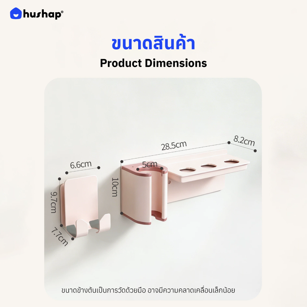 ที่วางไดรติดผนัง รุ่น BW-85 รองรับ Dyson Airwrap HS09 (Co-anda 2X)