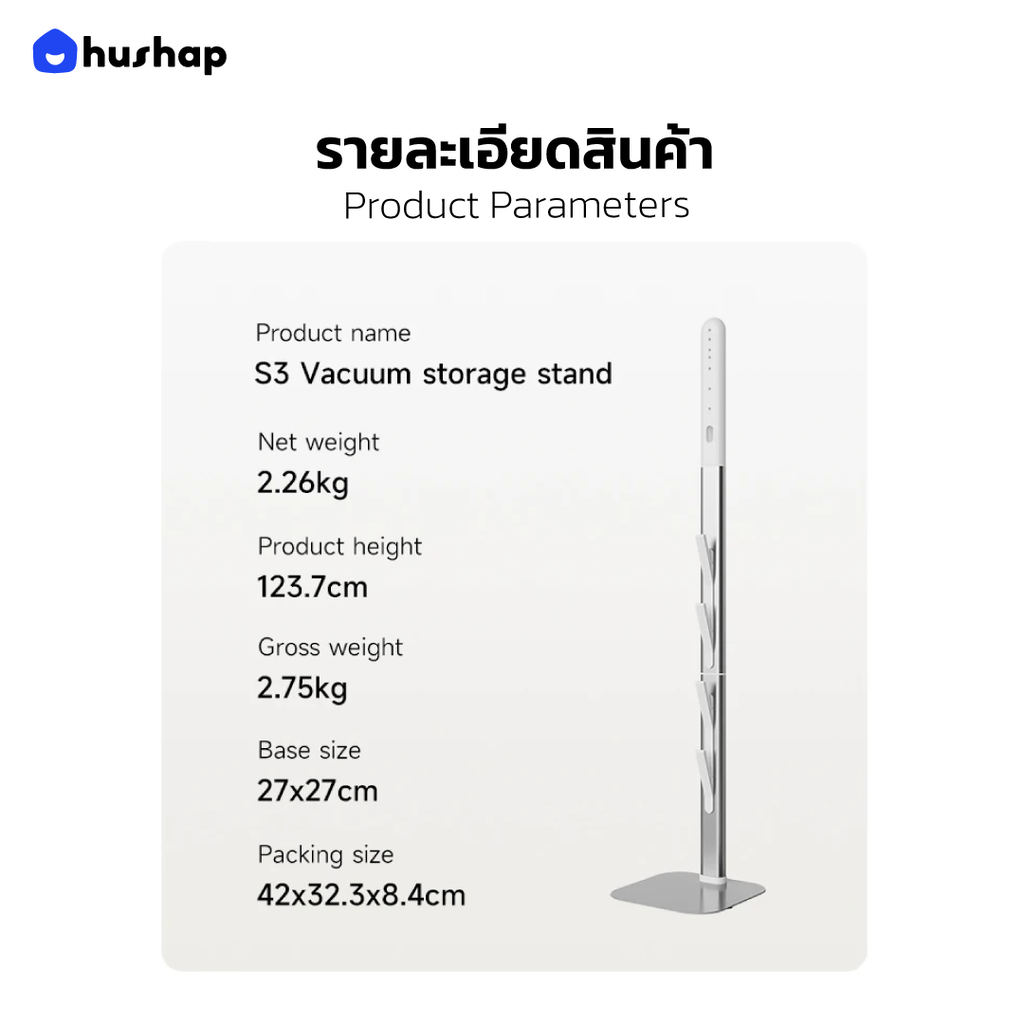 ขาตั้งเครื่องดูดฝุ่น S3 รองรับ Dyson V7/V8/V10/V11/V12/V15/V16/Gen5/Slim Series
