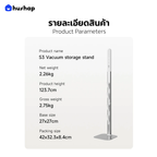 ขาตั้งเครื่องดูดฝุ่น S3 รองรับ Dyson V7/V8/V10/V11/V12/V15/V16/Gen5/Slim Series