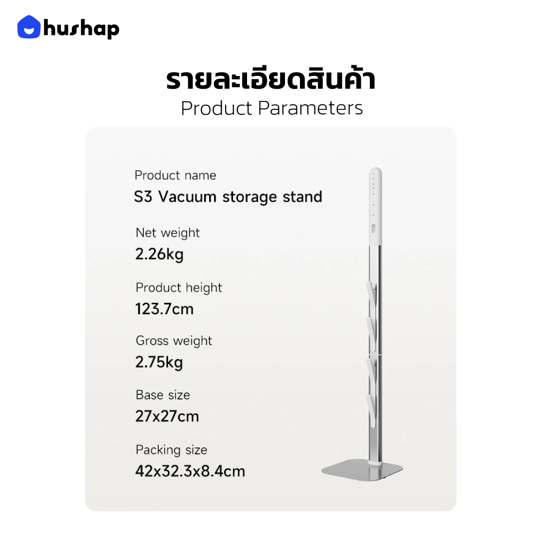 ขาตั้งเครื่องดูดฝุ่น S3 รองรับ Dyson V7/V8/V10/V11/V12/V15/V16/Gen5/Slim Series