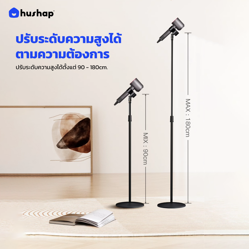 ขาตั้งไดร์เป่าผม แบบตั้งพื้น หมุนได้ 360° ปรับระดับความสูงได้ รองรับไดร์ Universal