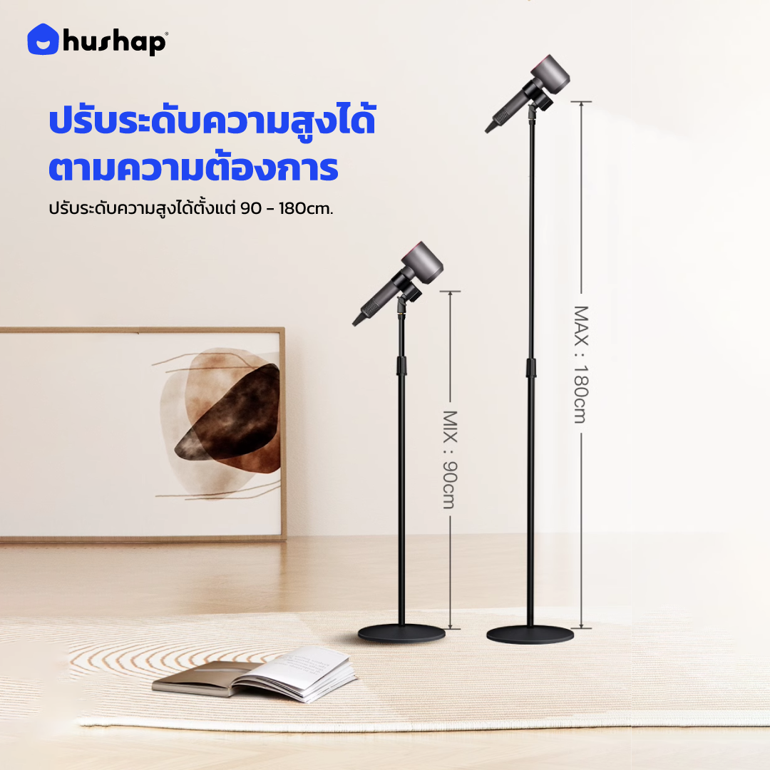 ขาตั้งไดร์เป่าผม แบบตั้งพื้น หมุนได้ 360° ปรับระดับความสูงได้ รองรับไดร์ Universal