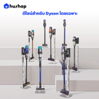 ขาตั้งเครื่องดูดฝุ่น S3 สำหรับ Dyson V7 V8 V10 V11 V12 V15 V16 Gen5
