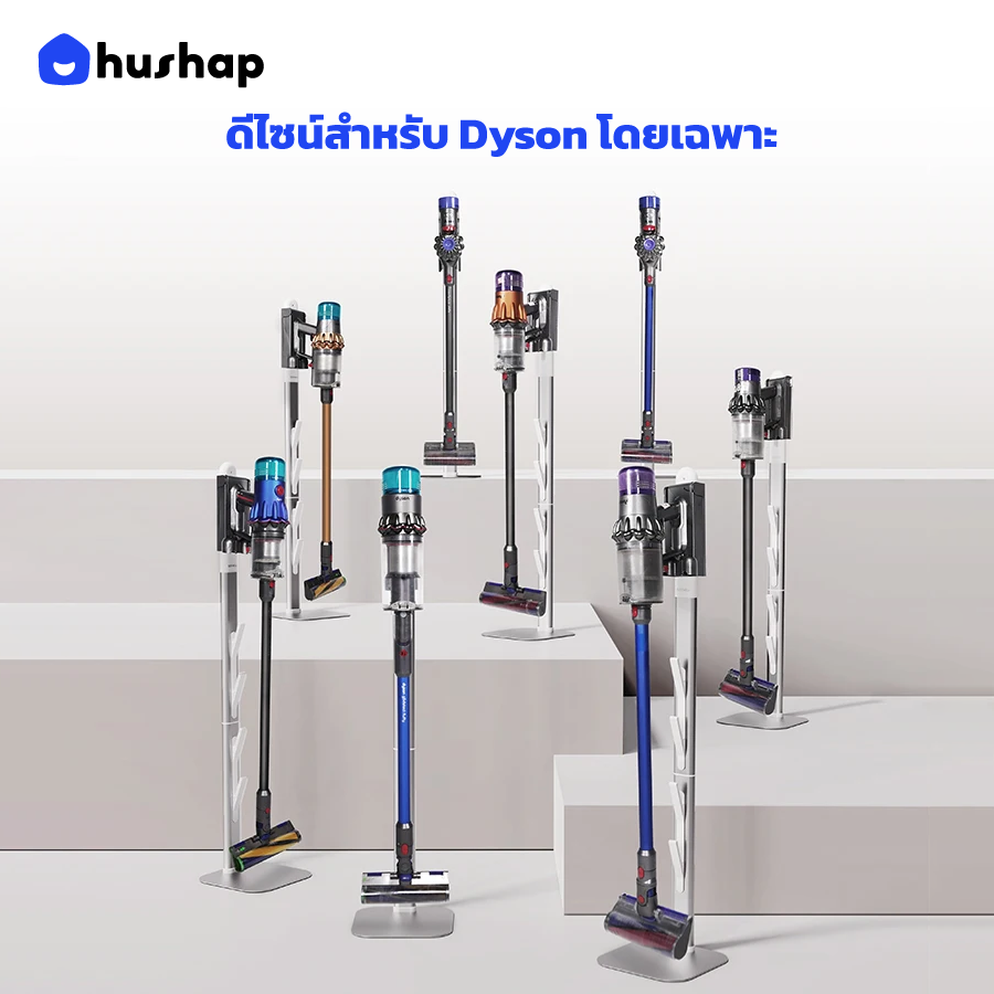 ขาตั้งเครื่องดูดฝุ่น S3 สำหรับ Dyson V7 V8 V10 V11 V12 V15 V16 Gen5