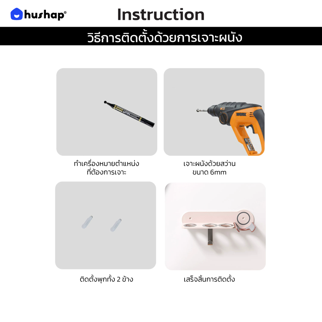 ที่วางไดร์ติดผนัง รุ่น BW-72-PK สำหรับ Dyson Supersonic HD08/HD15/HD16/HD19