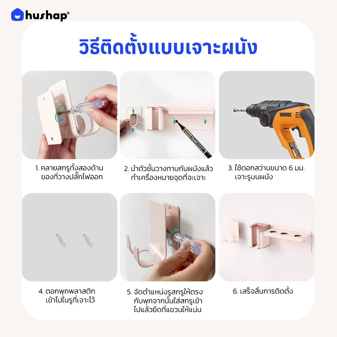 ที่วางไดรติดผนัง รุ่น BW-85 รองรับ Dyson Airwrap HS09 (Co-anda 2X)