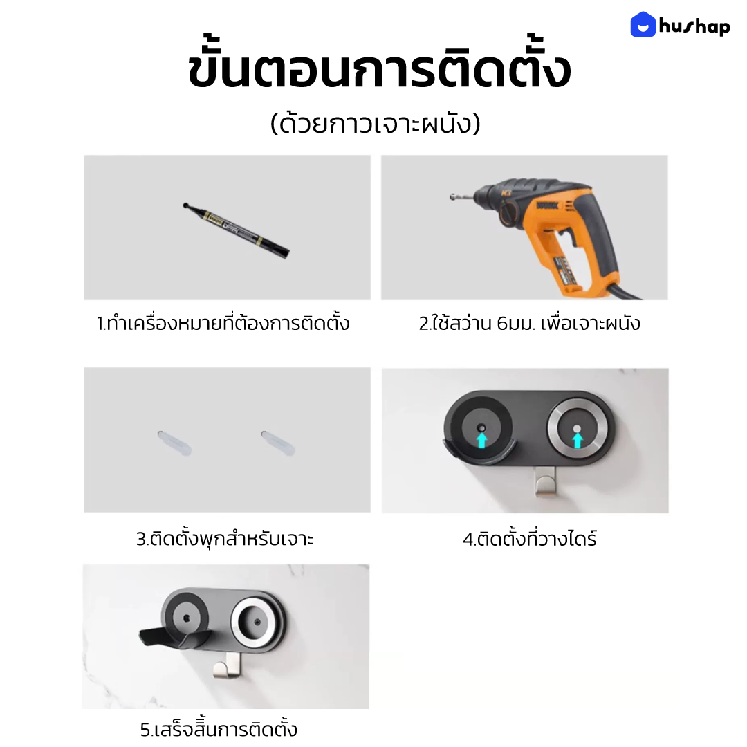 ที่วางไดร์ติดผนัง Dyson Supersonic Dreame Hair Glory Fiyo Confu Kaheal อลูมิเนียมอัลลอย์แม่เหล็ก | HusHap