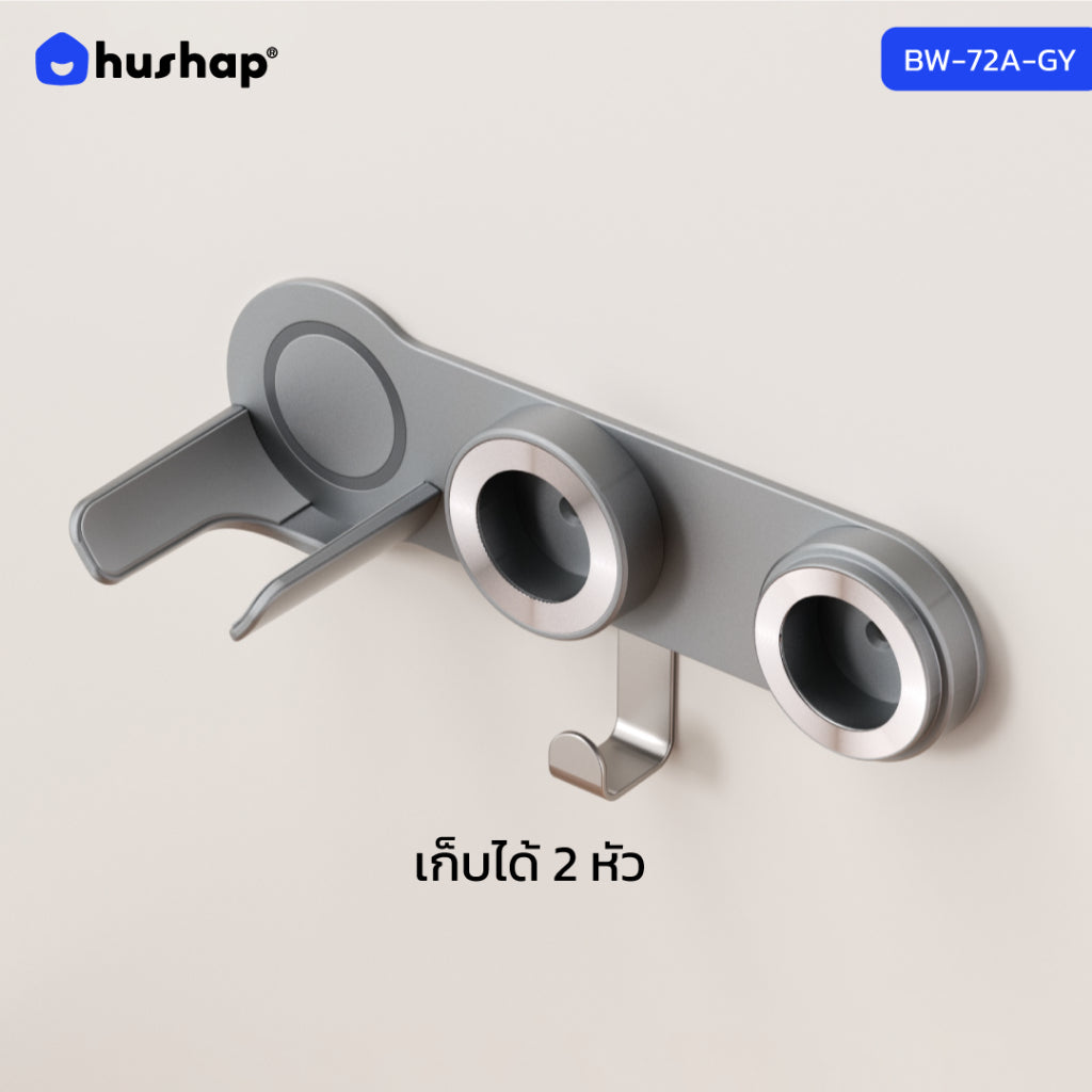 ที่วางไดร์ติดผนัง รุ่น BW-72 รองรับ Dyson Supersonic HD08 / HD15 / HD16