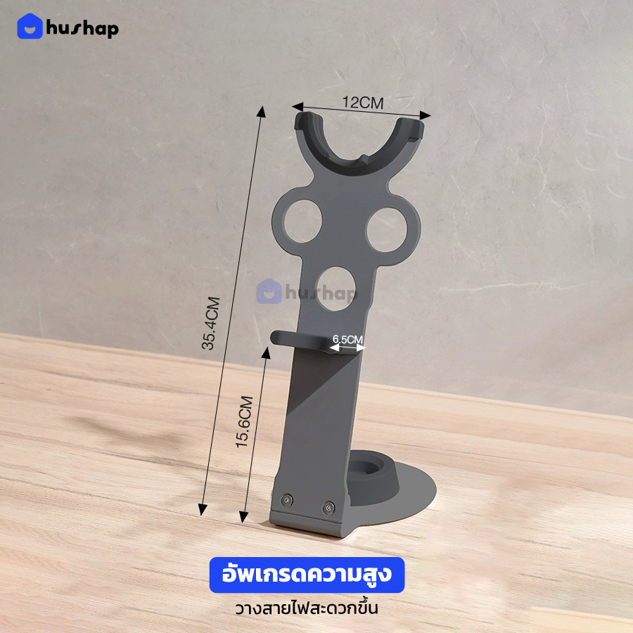 ที่วางไดร์เป่าผม รุ่น FC-T05 เก็บหัวอุปกรณ์ 5 หัว รองรับ Dyson Supersonic HD01 / HD03 / HD08 / HD15 / HD16 / HD19