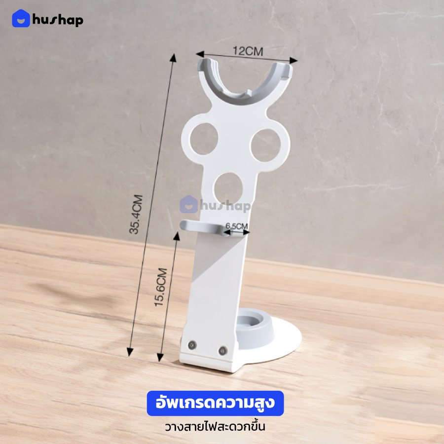 ที่วางไดร์เป่าผม รุ่น FC-T05 เก็บหัวอุปกรณ์ 5 หัว รองรับ Dyson Supersonic HD01 / HD03 / HD08 / HD15 / HD16 / HD19