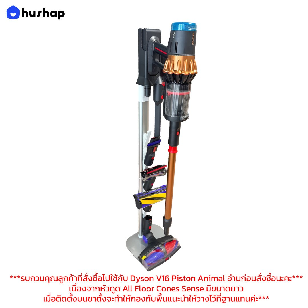 ขาตั้งเครื่องดูดฝุ่น S3 สำหรับ Dyson V7 V8 V10 V11 V12 V15 V16 Gen5