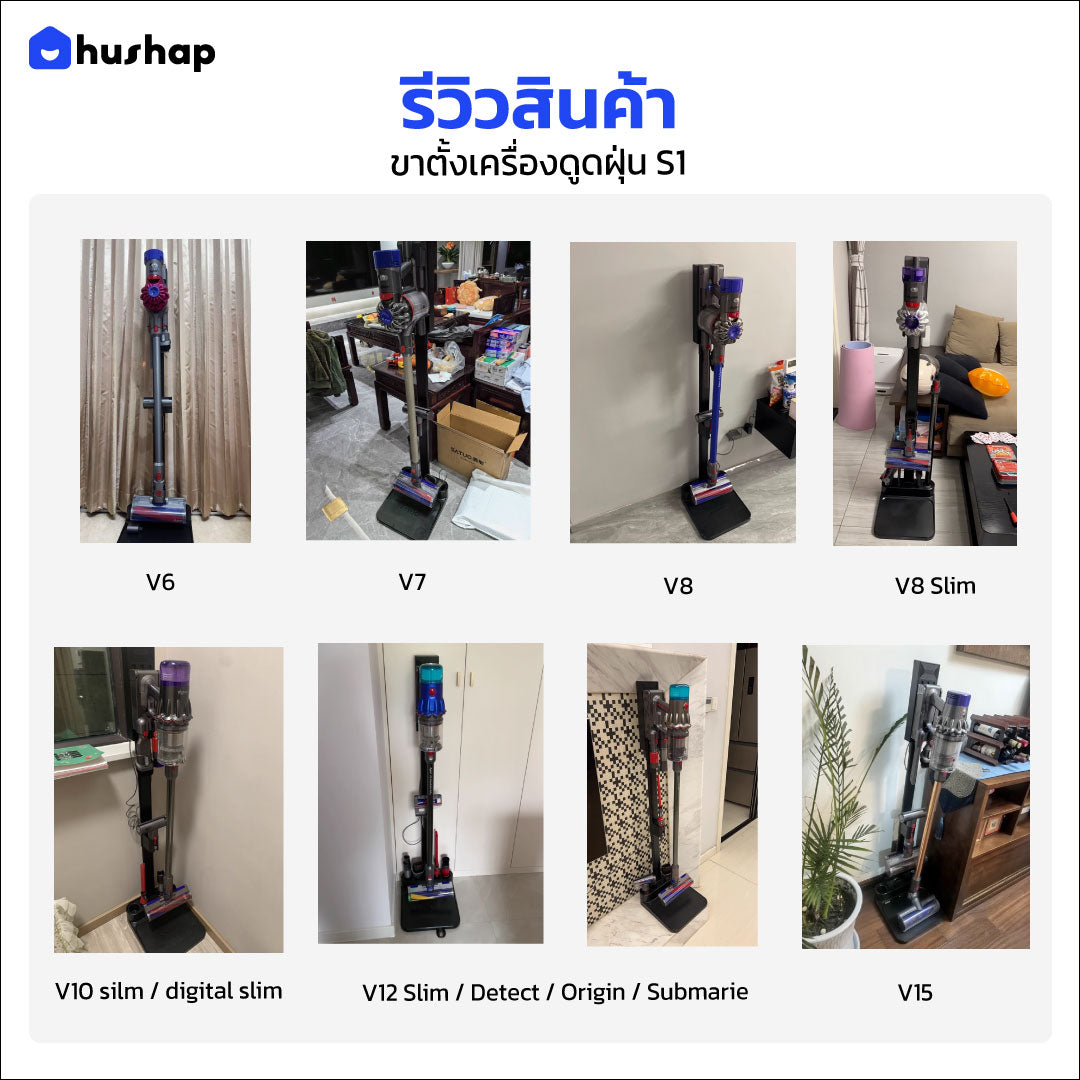 ขาตั้งเครื่องดูดฝุ่น S1 สำหรับ Dyson V6 V7 V8 V10 V11 V12 V15 Slim