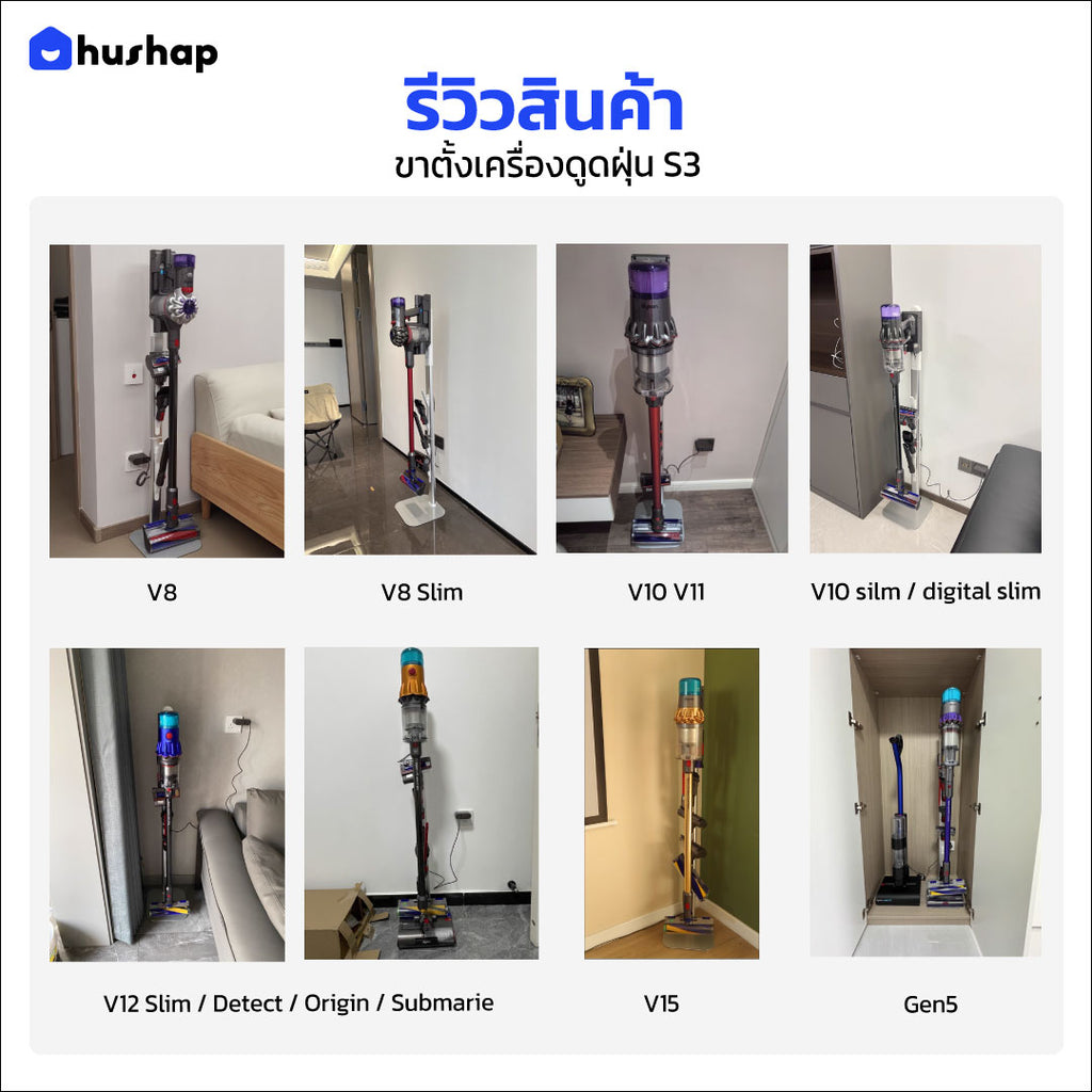 ขาตั้งเครื่องดูดฝุ่น S3 รองรับ Dyson V7/V8/V10/V11/V12/V15/V16/Gen5/Slim Series