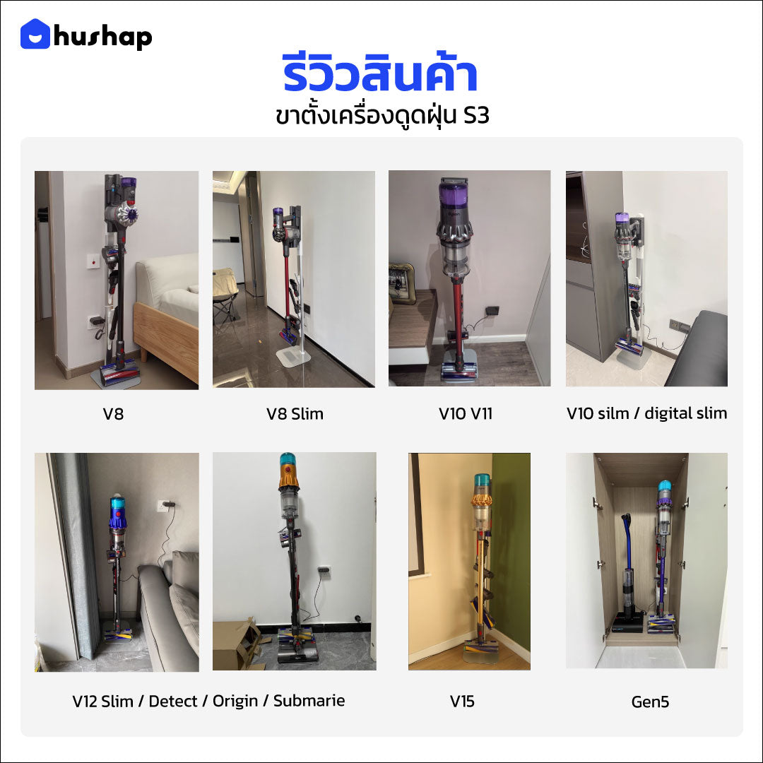 ขาตั้งเครื่องดูดฝุ่น S3 รองรับ Dyson V7/V8/V10/V11/V12/V15/V16/Gen5/Slim Series